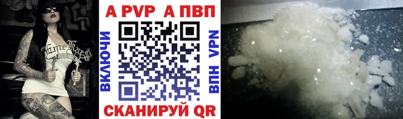 A-PVP Соль  Перевоз 