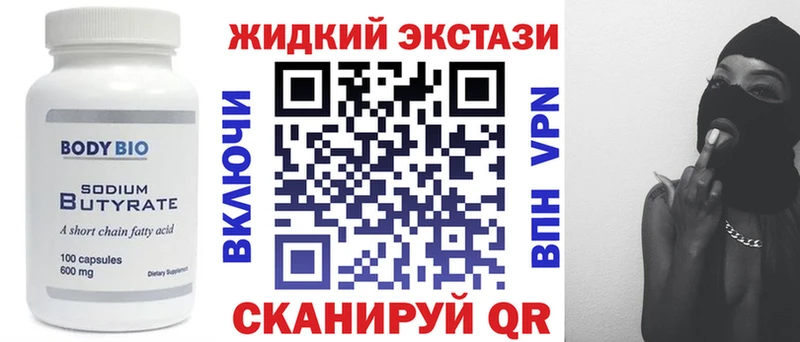 это состав  Перевоз  БУТИРАТ GHB 