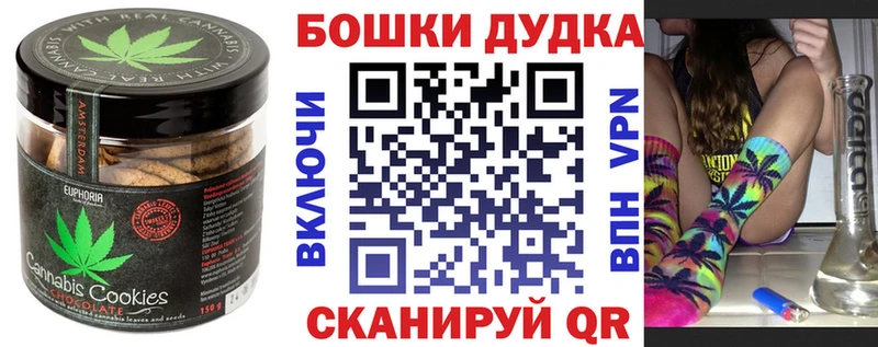 Печенье с ТГК конопля  Перевоз 